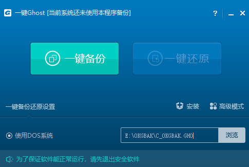 一鍵ghost下載,一鍵ghost最新版