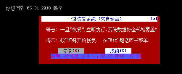 一鍵裝機